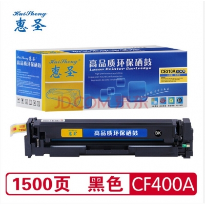 惠圣CF403A紅色粉倉