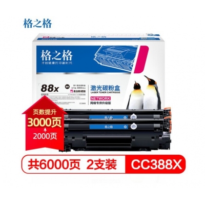 格之格NT-C0338A雙支碳粉盒