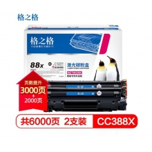 格之格NT-C0338A雙支碳粉盒