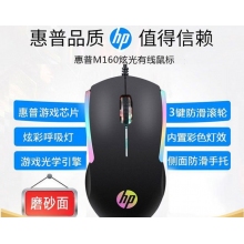 HP M160有線鼠標