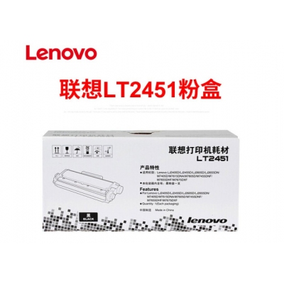 聯(lián)想（Lenovo）LT/LD2451原裝硒鼓 粉盒適用于M7400PRO/7605D 原裝LT2451墨粉盒【約1500頁】