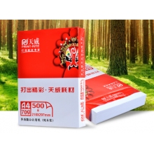 天威A4復(fù)印紙