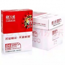 天威A4辦公用紙