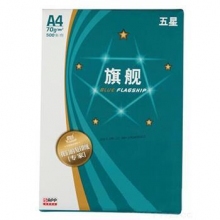 藍(lán)旗艦 五星 A4 70g復(fù)印紙 500張/包