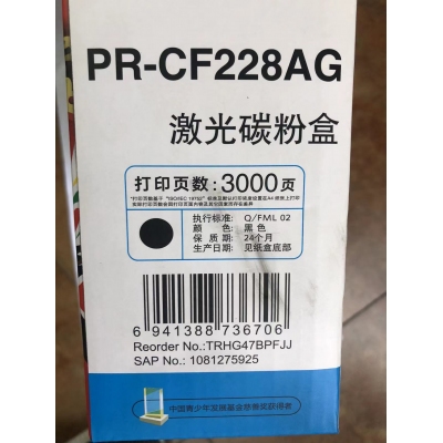 天威CF228AG硒鼓