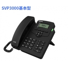 星網(wǎng)銳捷SVP3000 IP話機(jī) SIP\/VOIP網(wǎng)絡(luò)電話 商務(wù)辦公座機(jī)