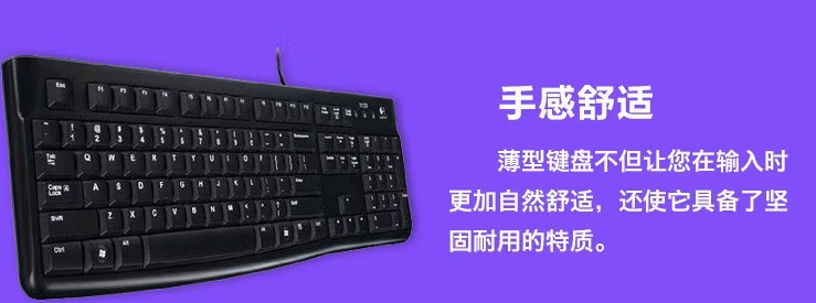 羅技鍵盤.png